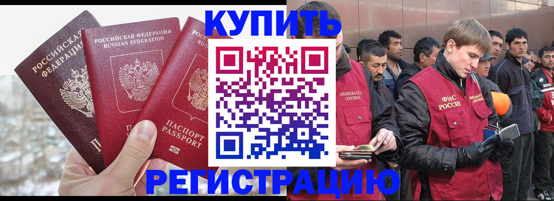 прописка для работы в Каменск-Шахтинском