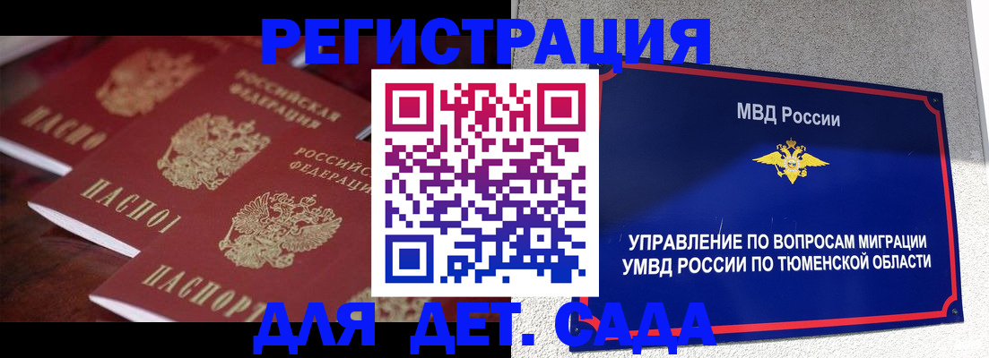 временная регистрация для всех в Каменск-Шахтинском