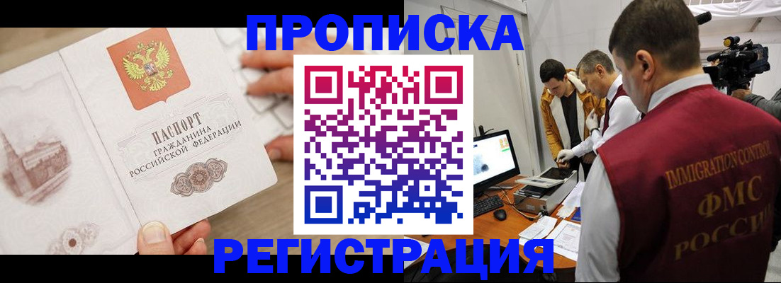 прописка паспорт в Каменск-Шахтинском