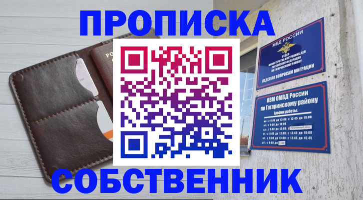 регистрация в Каменск-Шахтинском