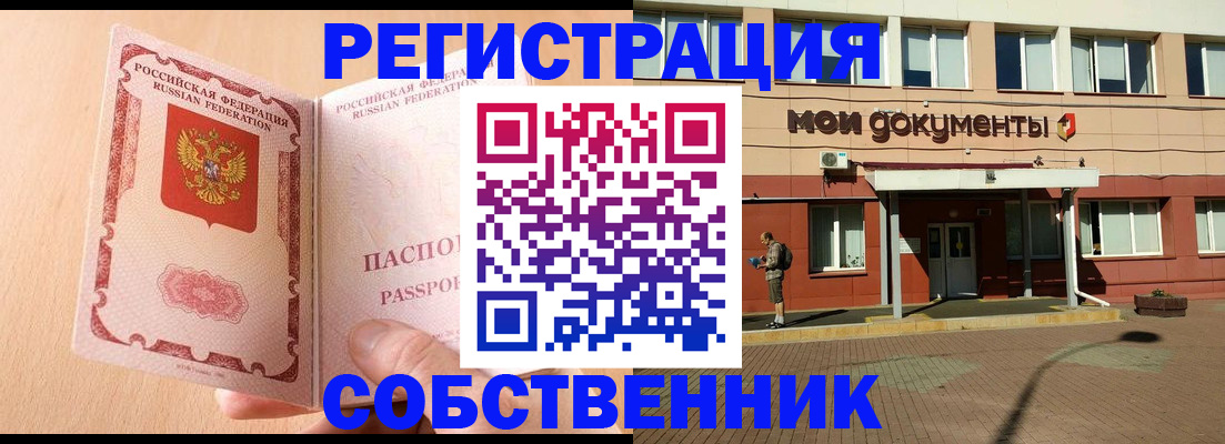 регистрация в Каменск-Шахтинском